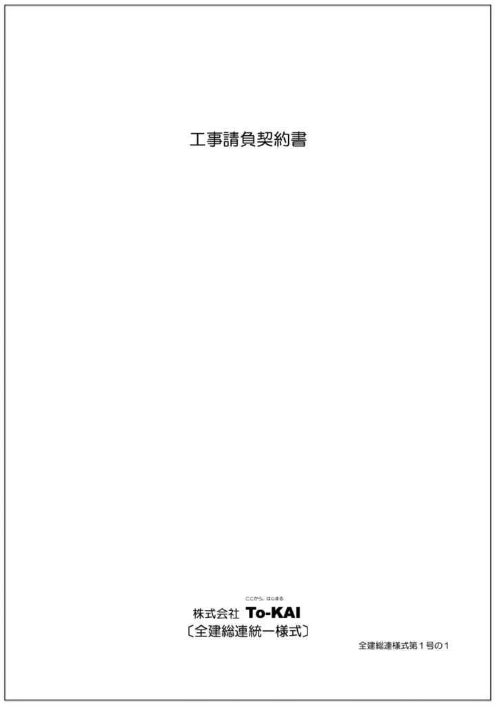 スクリーンショット 2025-05-09 13.18.49 | To-KAI